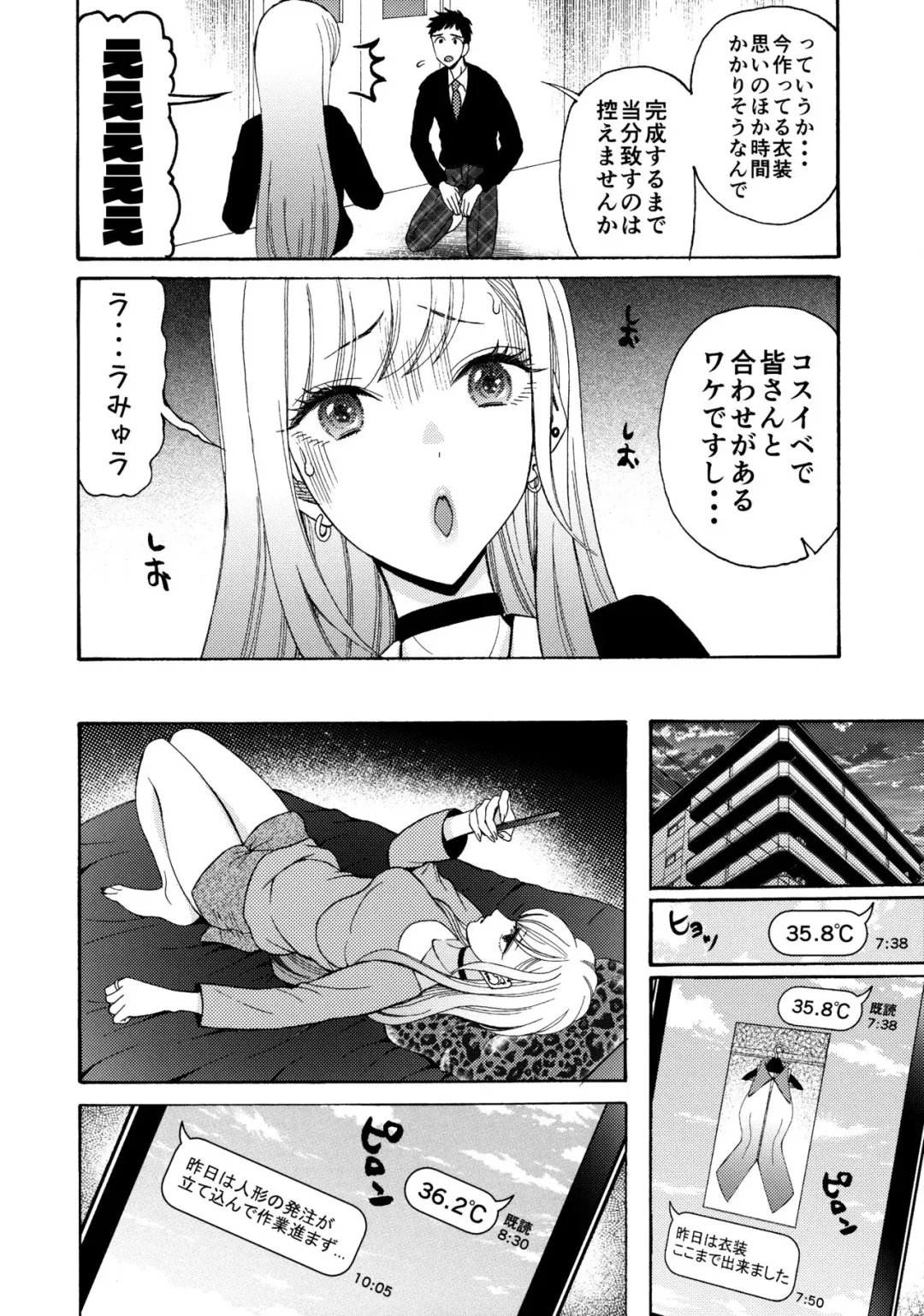 [Saki Urara] Sono Bisque Doll ga xx o Suru Fhentai.net - Page 5