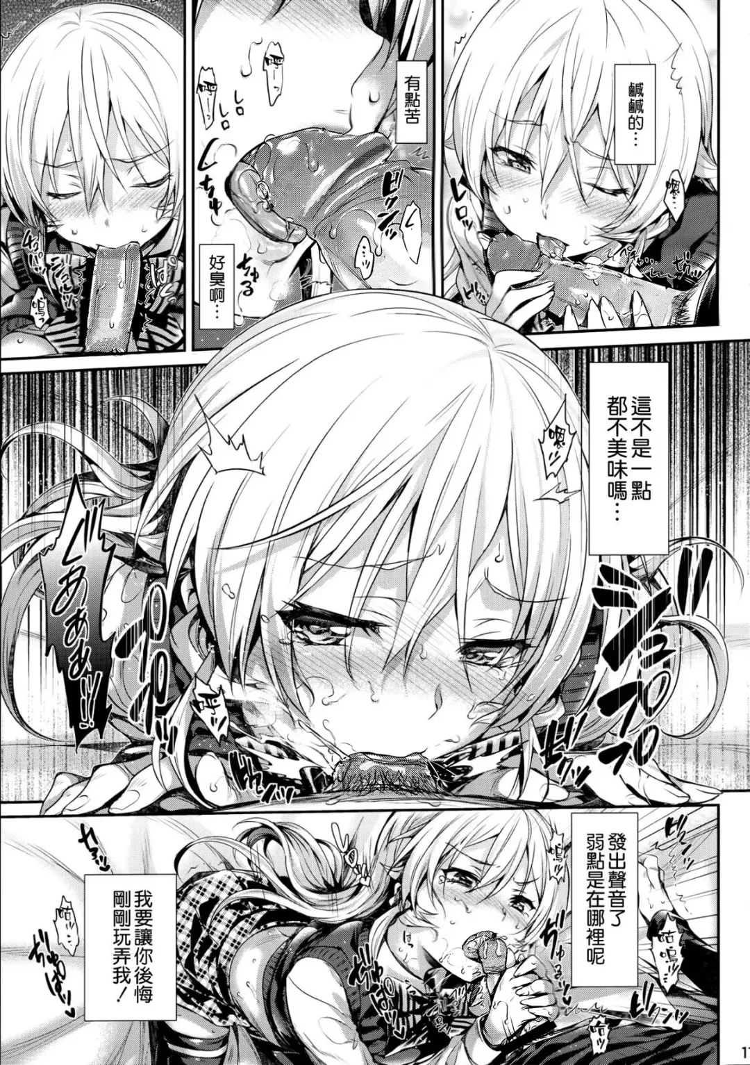 [Hisasi] Erina-sama no Renai Kenkyuukai. Fhentai - Page 13