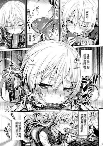 [Hisasi] Erina-sama no Renai Kenkyuukai. Fhentai - Page 13