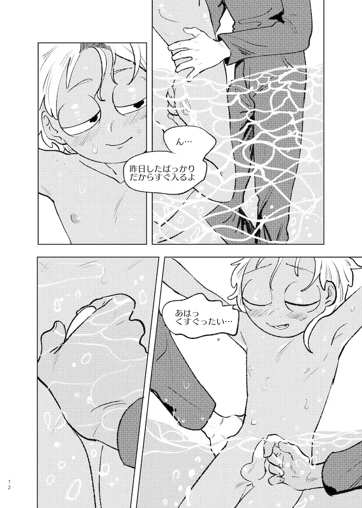 [Maamaa] Beloved Miami Fhentai - Page 11