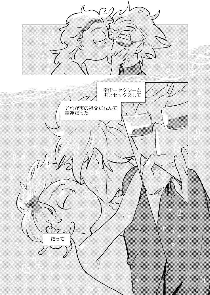 [Maamaa] Beloved Miami Fhentai - Page 16