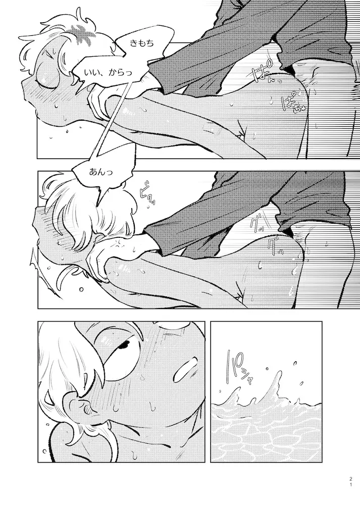 [Maamaa] Beloved Miami Fhentai - Page 20