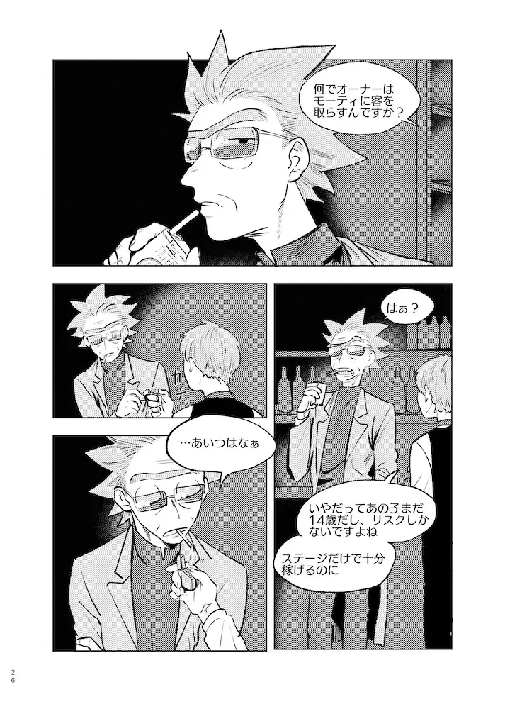 [Maamaa] Beloved Miami Fhentai - Page 25