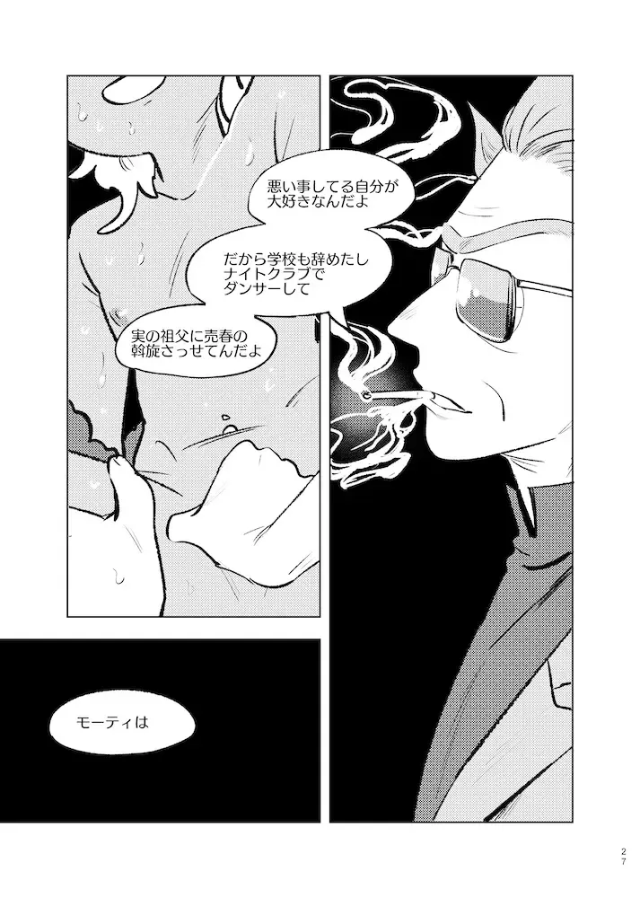 [Maamaa] Beloved Miami Fhentai - Page 26