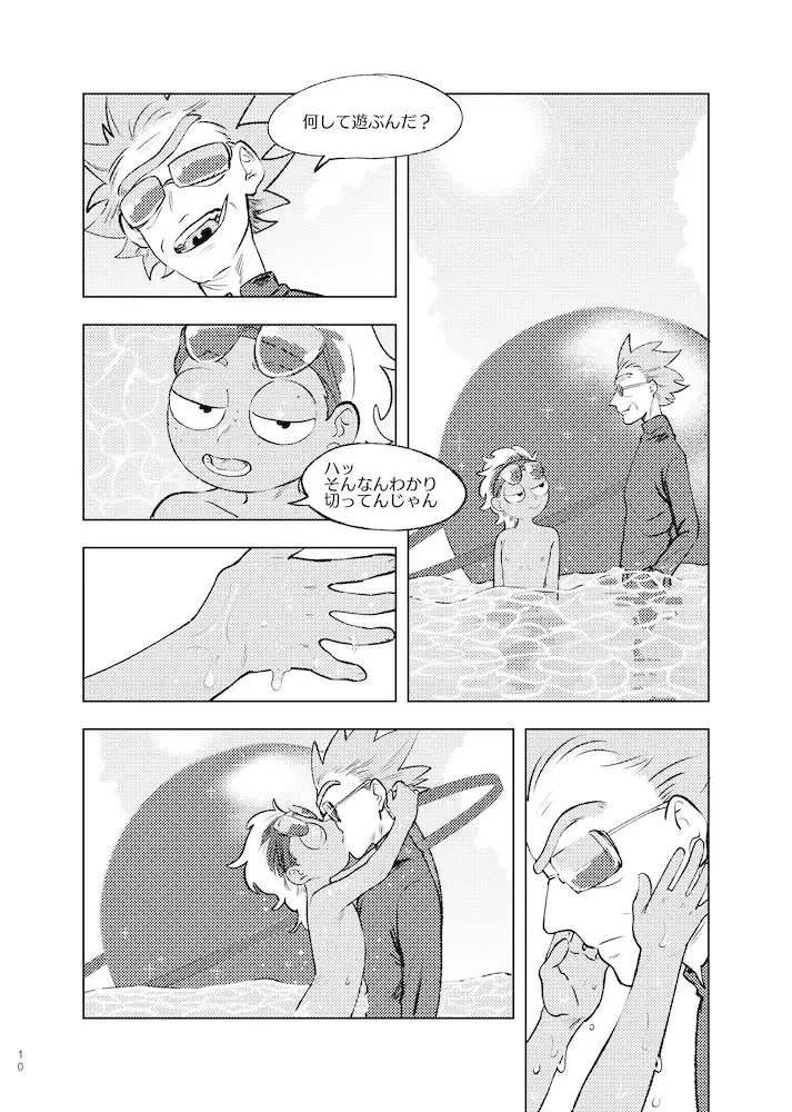 [Maamaa] Beloved Miami Fhentai - Page 9