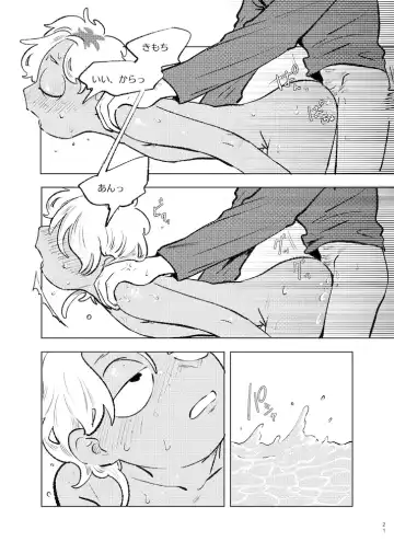 [Maamaa] Beloved Miami Fhentai.net - Page 20