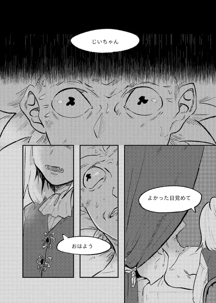 [Maamaa] The Story of New Blood Morty Fhentai.net - Page 10