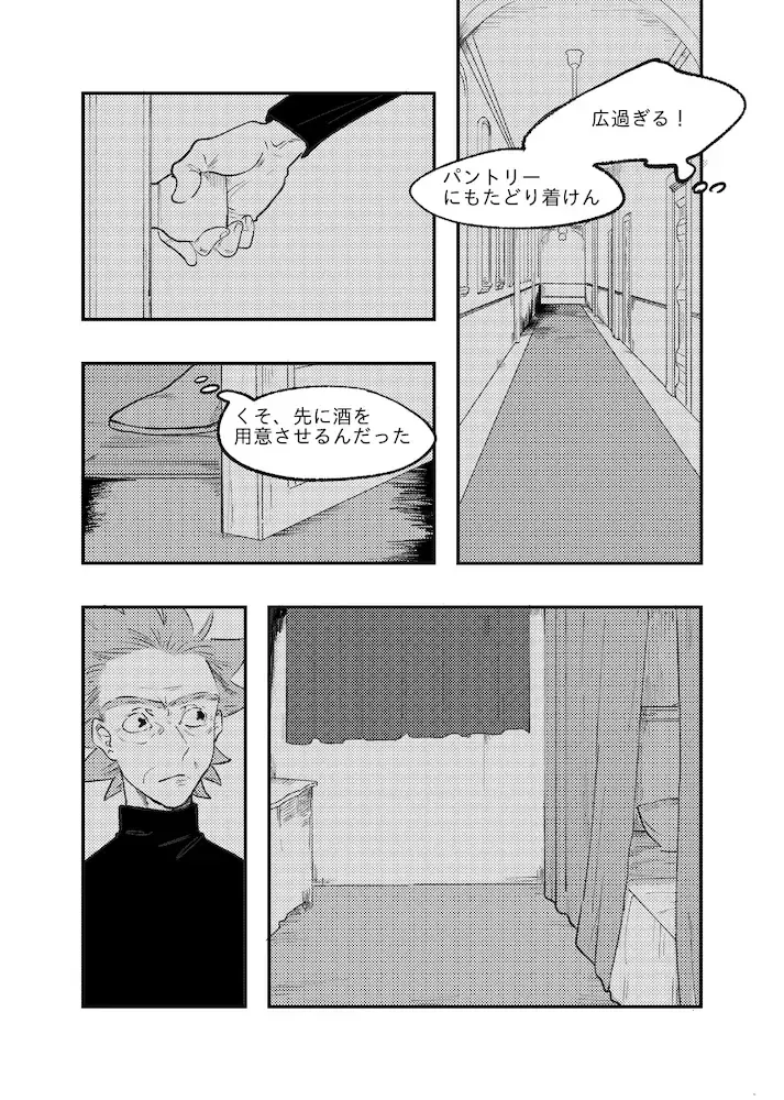 [Maamaa] The Story of New Blood Morty Fhentai.net - Page 22