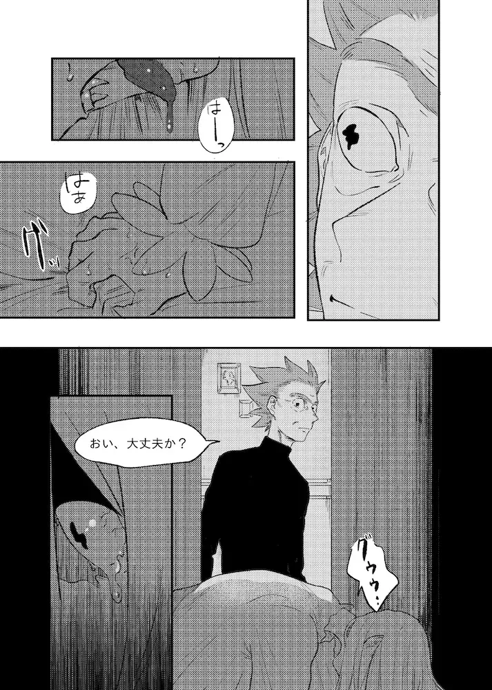 [Maamaa] The Story of New Blood Morty Fhentai.net - Page 23