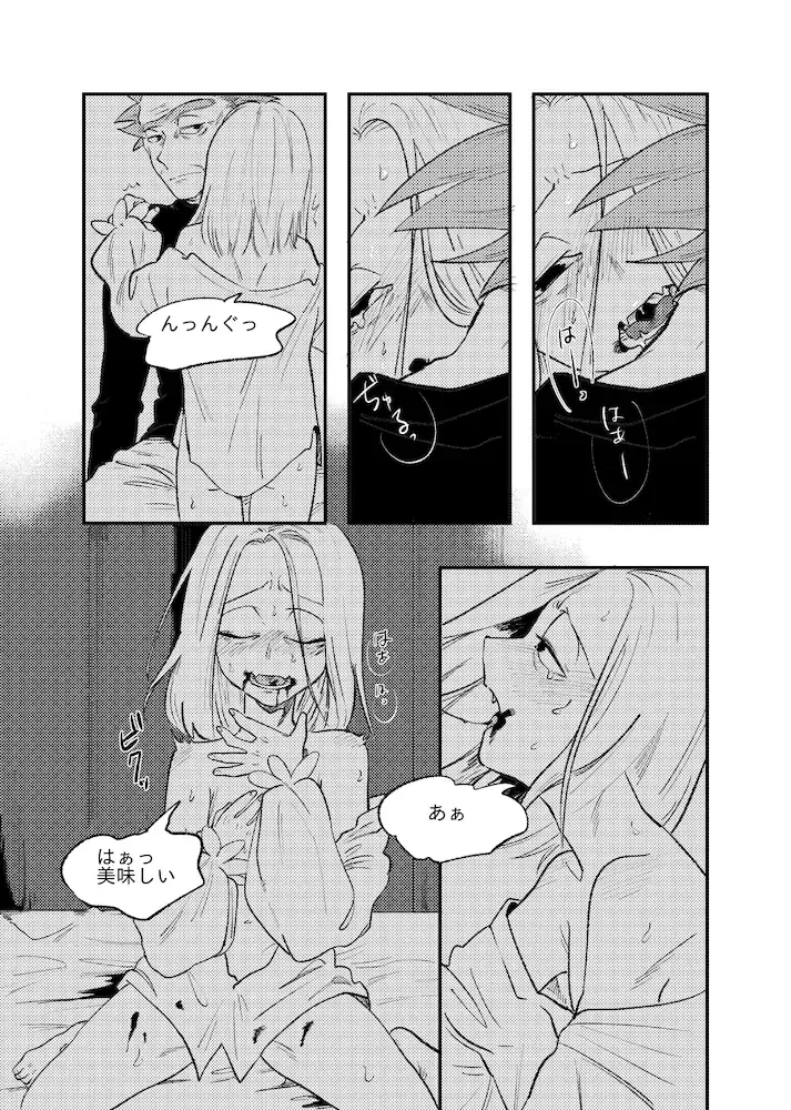 [Maamaa] The Story of New Blood Morty Fhentai.net - Page 32