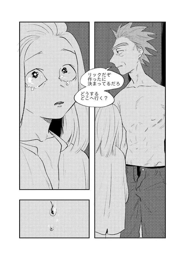 [Maamaa] The Story of New Blood Morty Fhentai.net - Page 43