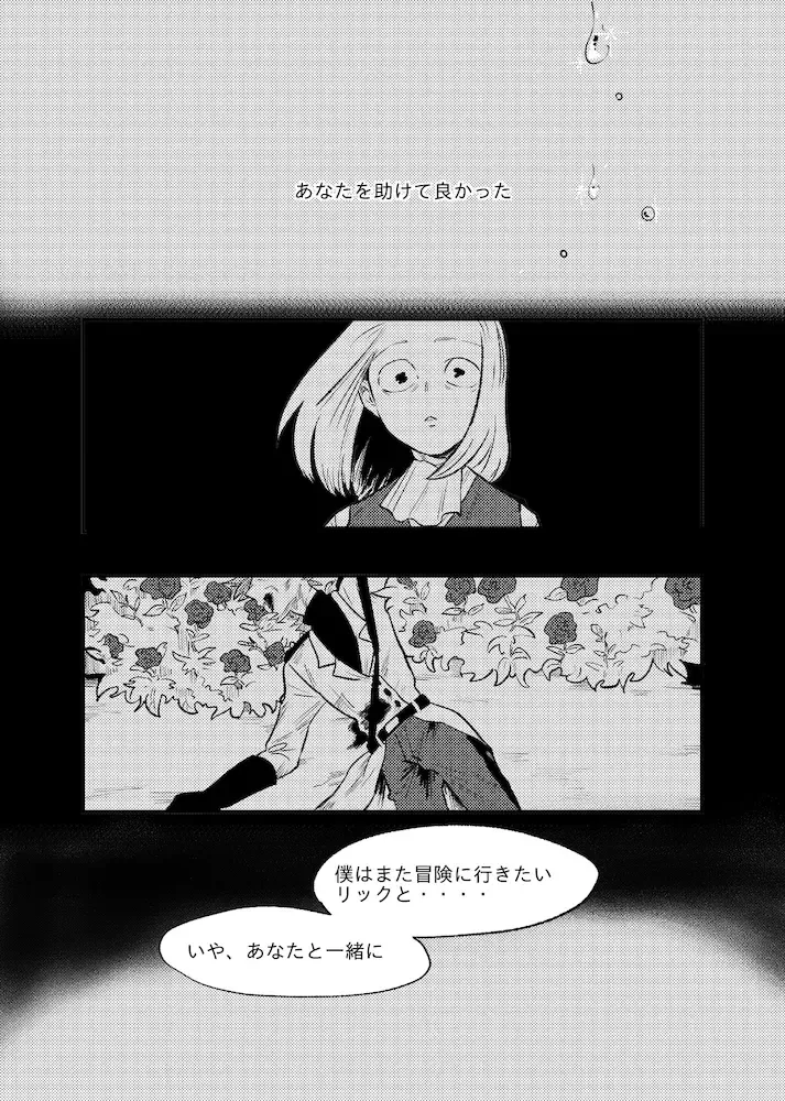 [Maamaa] The Story of New Blood Morty Fhentai.net - Page 44