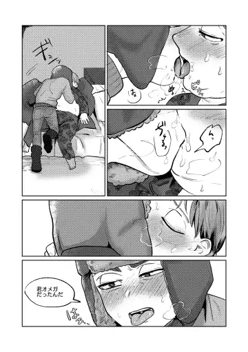 [Maamaa] Heat of the Moment Fhentai.net - Page 13