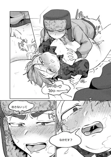 [Maamaa] Heat of the Moment Fhentai.net - Page 23