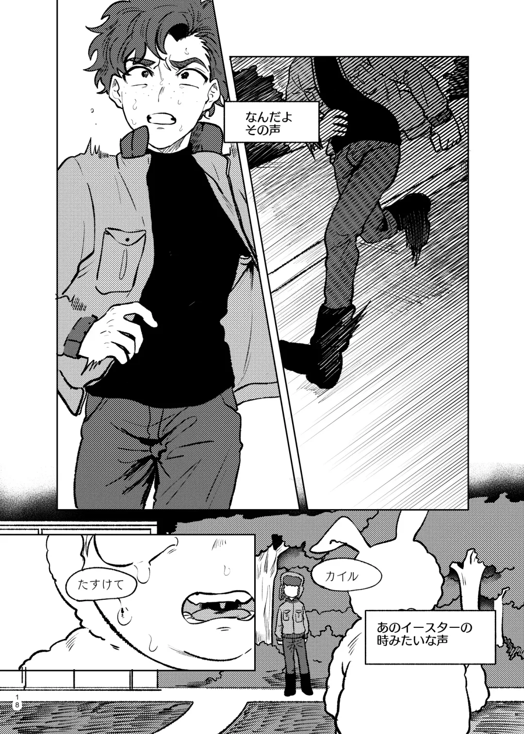 [Maamaa] Goodbye Cupid Me Fhentai.net - Page 17