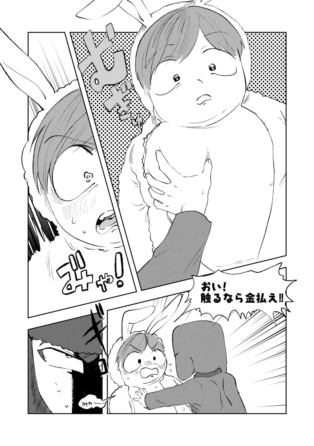 [Maamaa] Don't Skin the Bunny Fhentai.net - Page 21