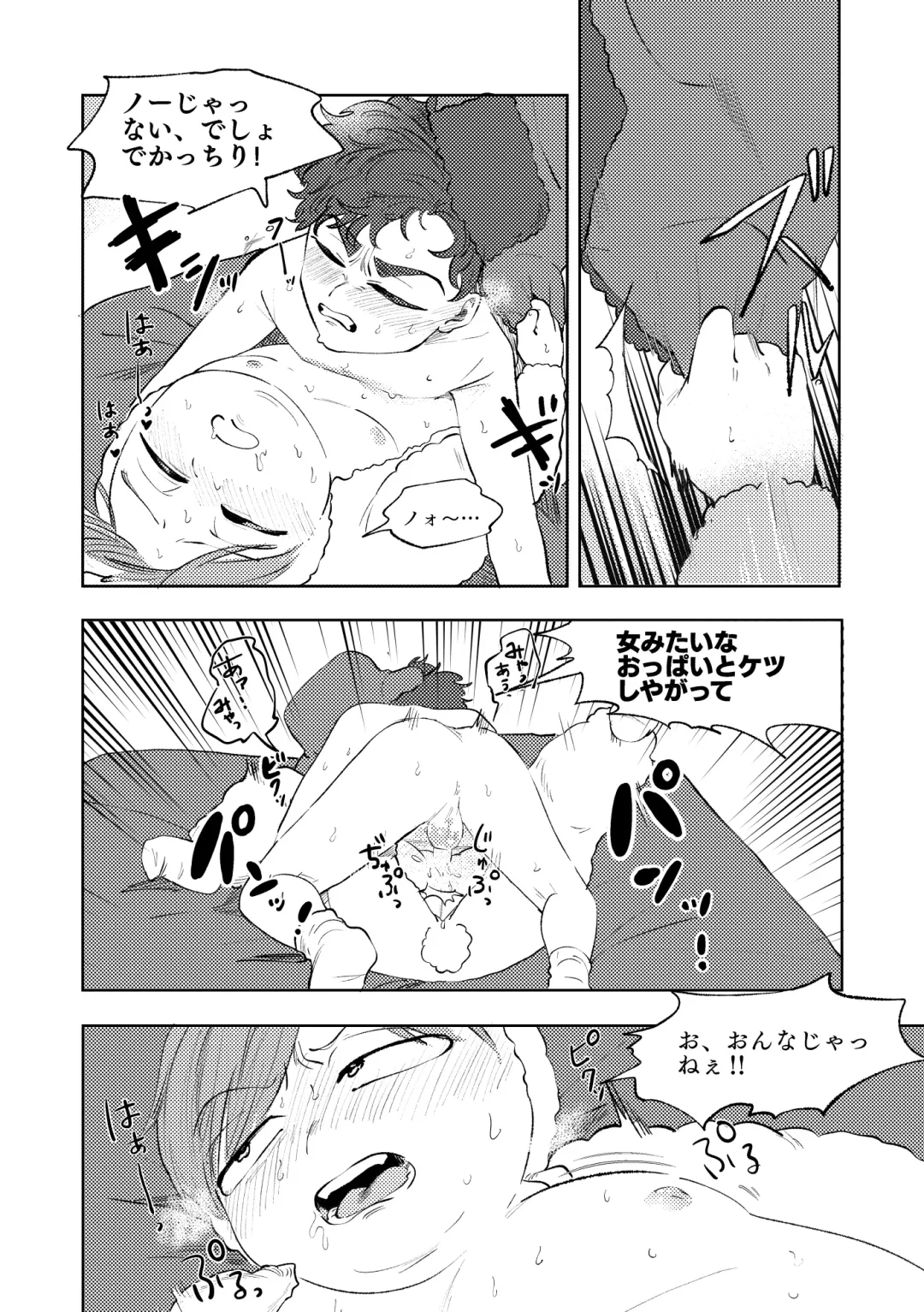 [Maamaa] Don't Skin the Bunny Fhentai.net - Page 35