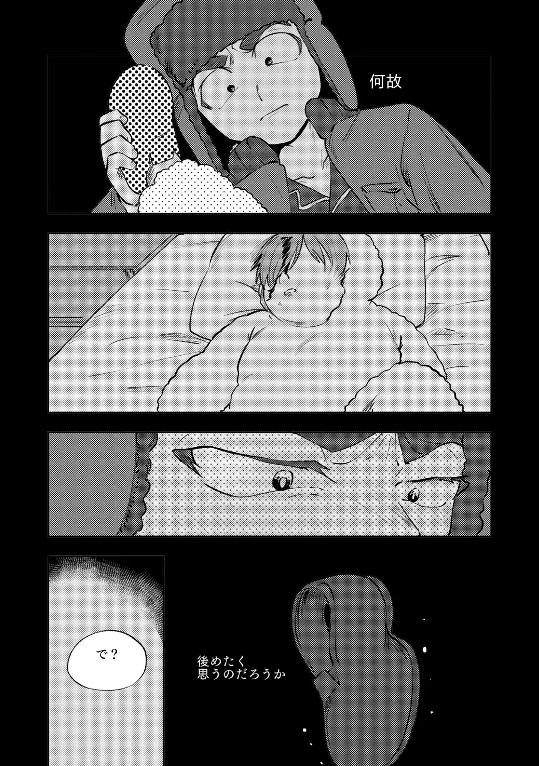 [Maamaa] Don't Skin the Bunny Fhentai.net - Page 9