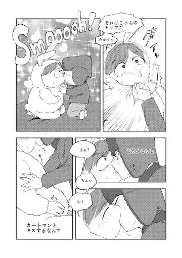 [Maamaa] Don't Skin the Bunny Fhentai.net - Page 15