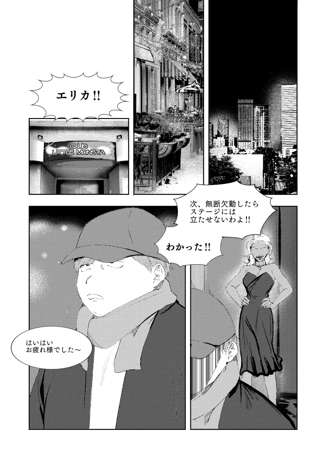 [Maamaa] MULTIVERSE Fhentai - Page 101