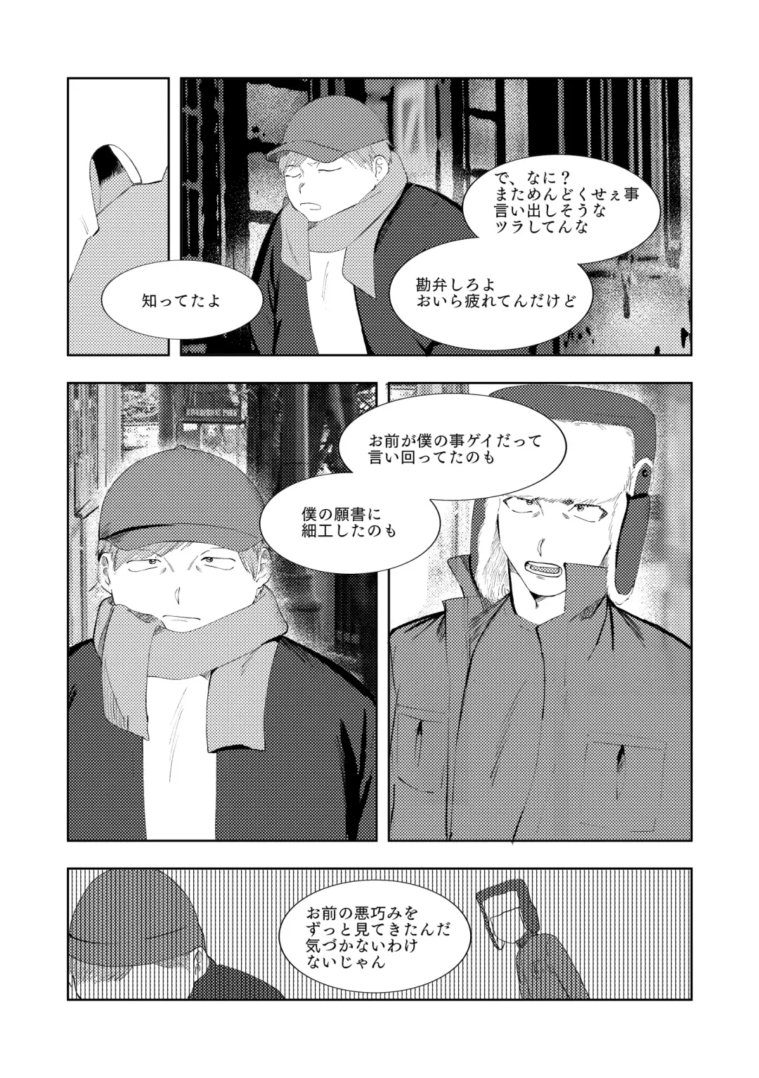 [Maamaa] MULTIVERSE Fhentai - Page 103