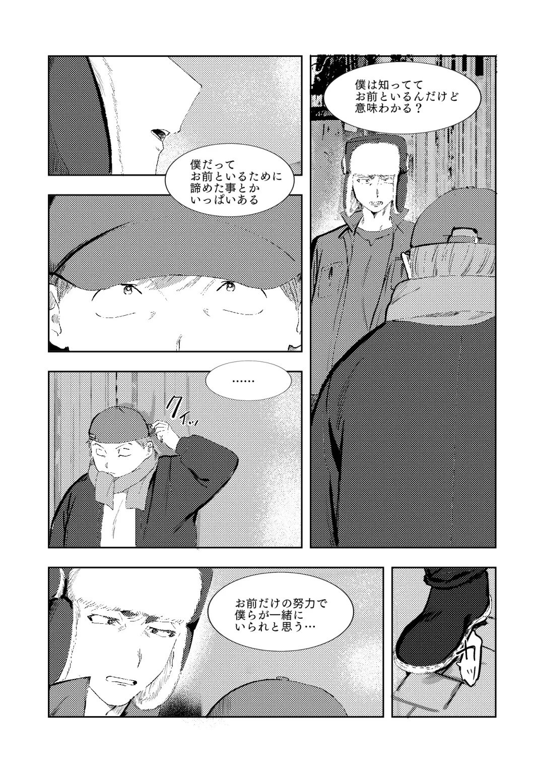 [Maamaa] MULTIVERSE Fhentai - Page 104