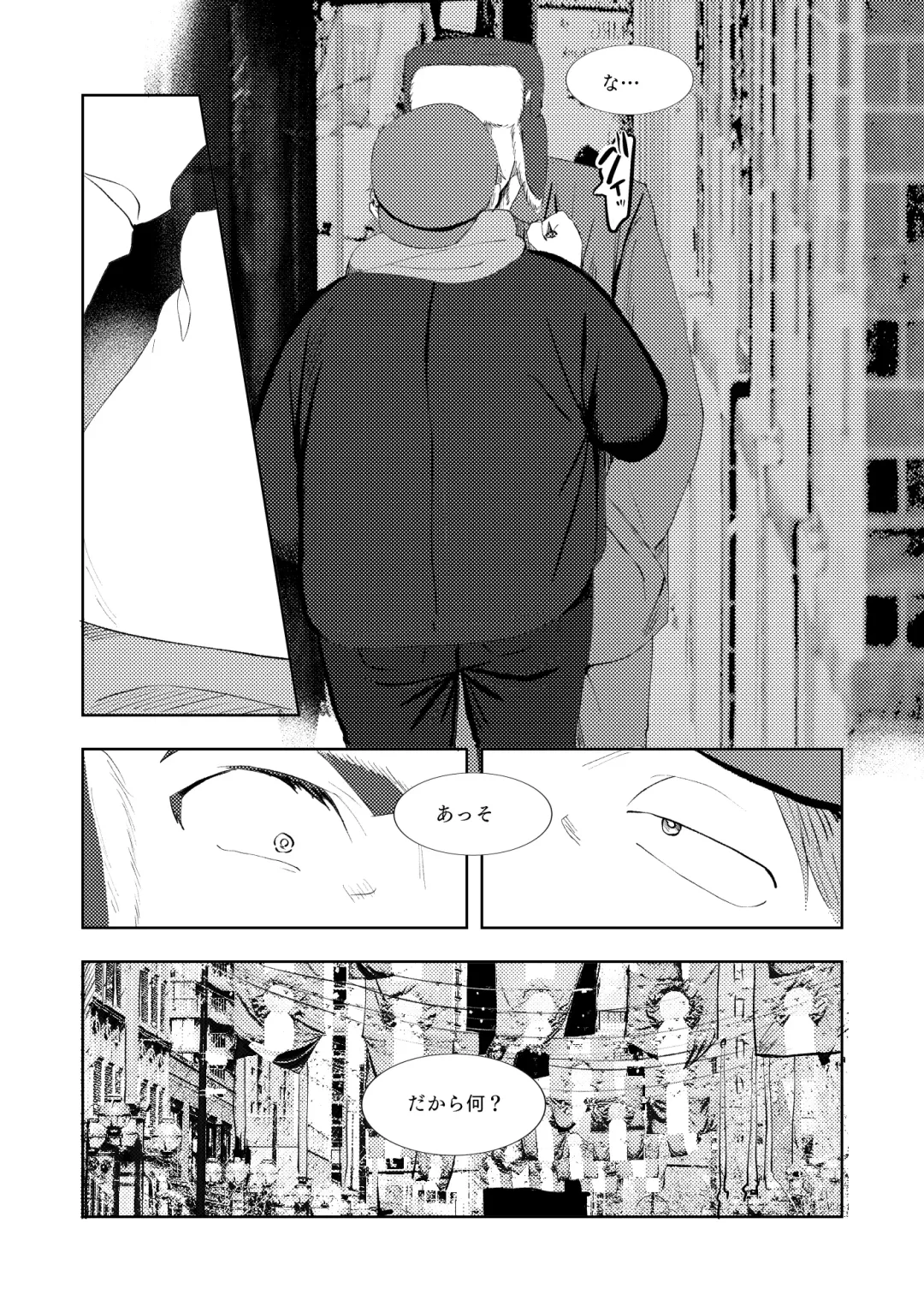 [Maamaa] MULTIVERSE Fhentai - Page 105