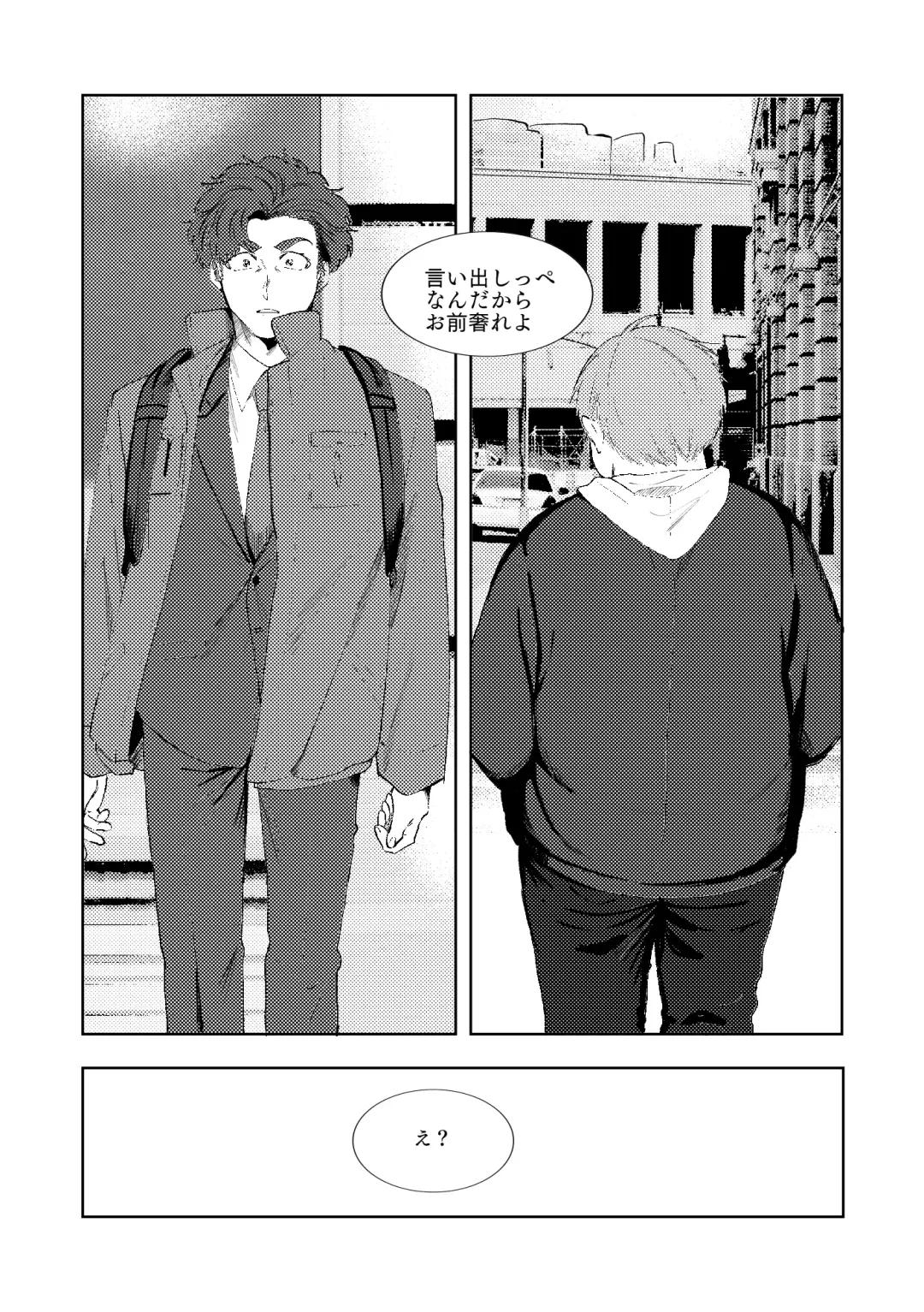 [Maamaa] MULTIVERSE Fhentai - Page 16