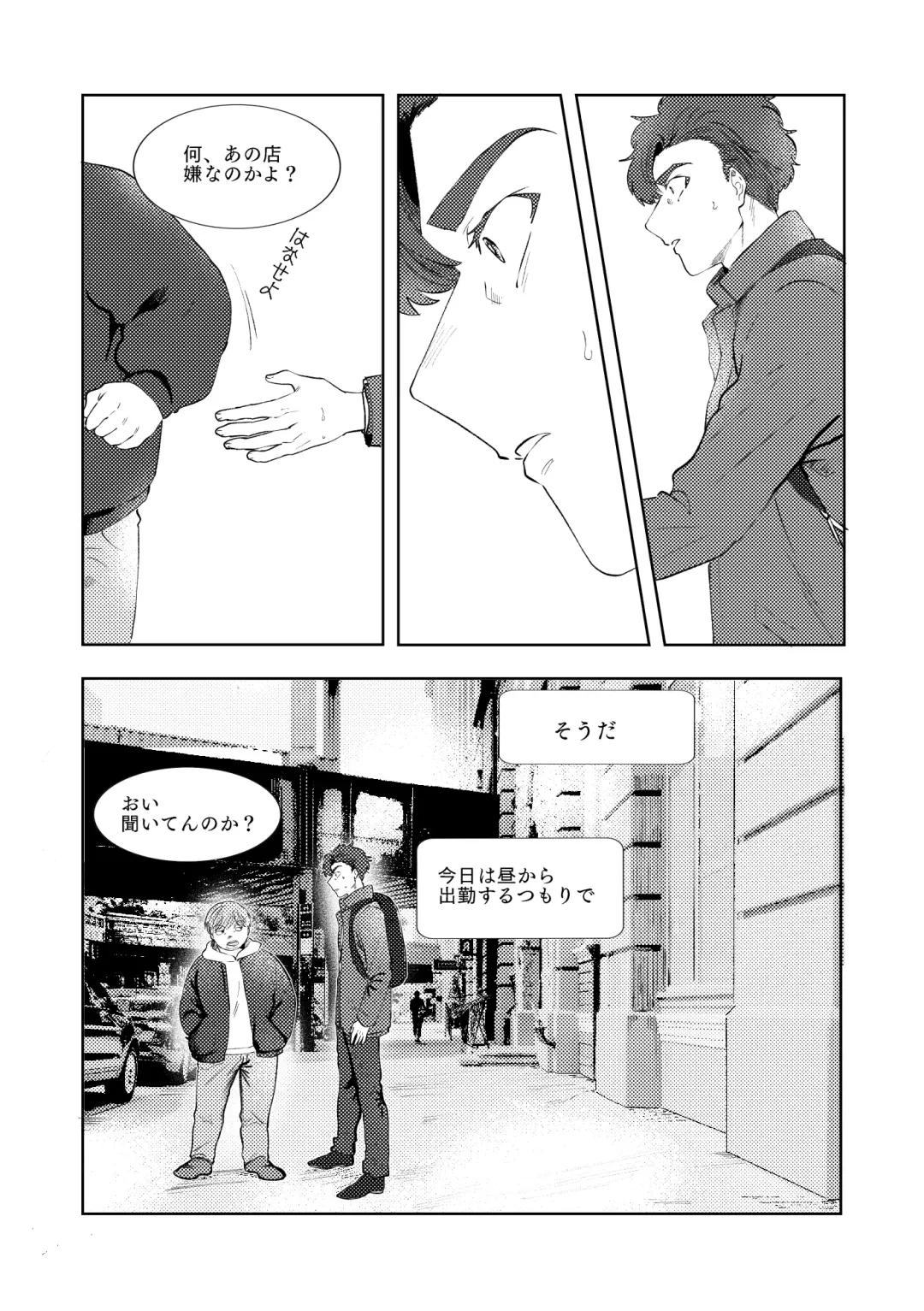 [Maamaa] MULTIVERSE Fhentai - Page 18