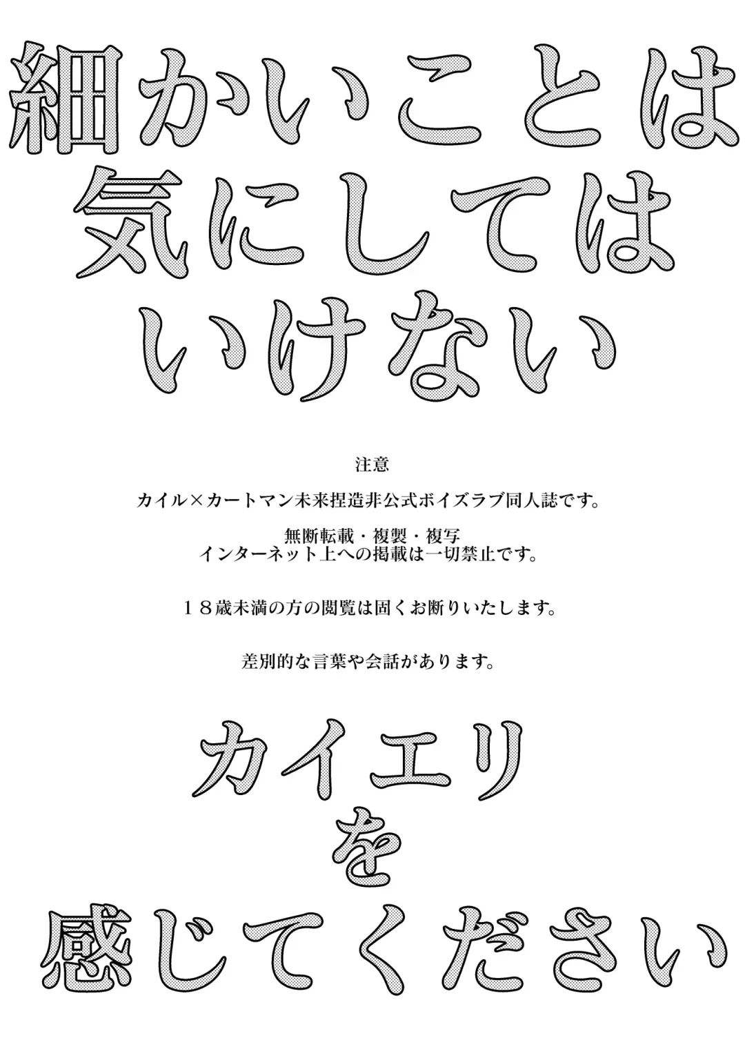 [Maamaa] MULTIVERSE Fhentai - Page 2