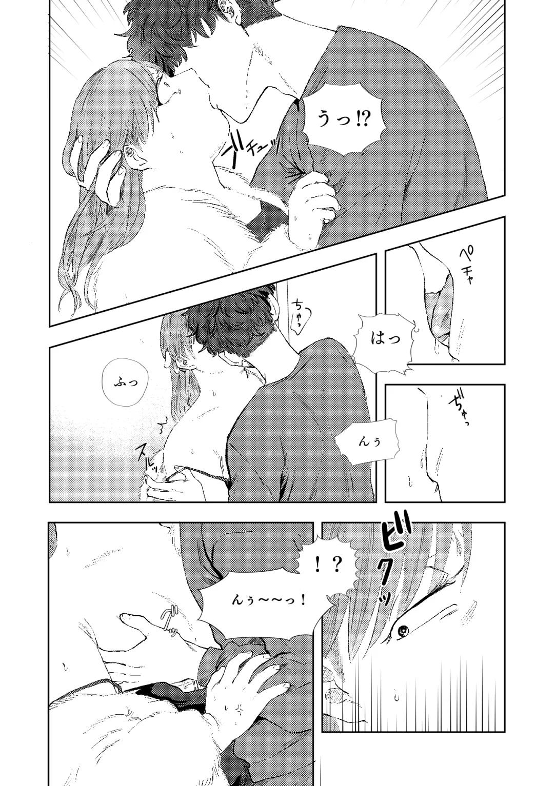 [Maamaa] MULTIVERSE Fhentai - Page 40