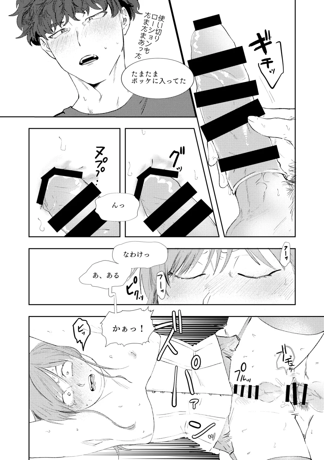 [Maamaa] MULTIVERSE Fhentai - Page 45