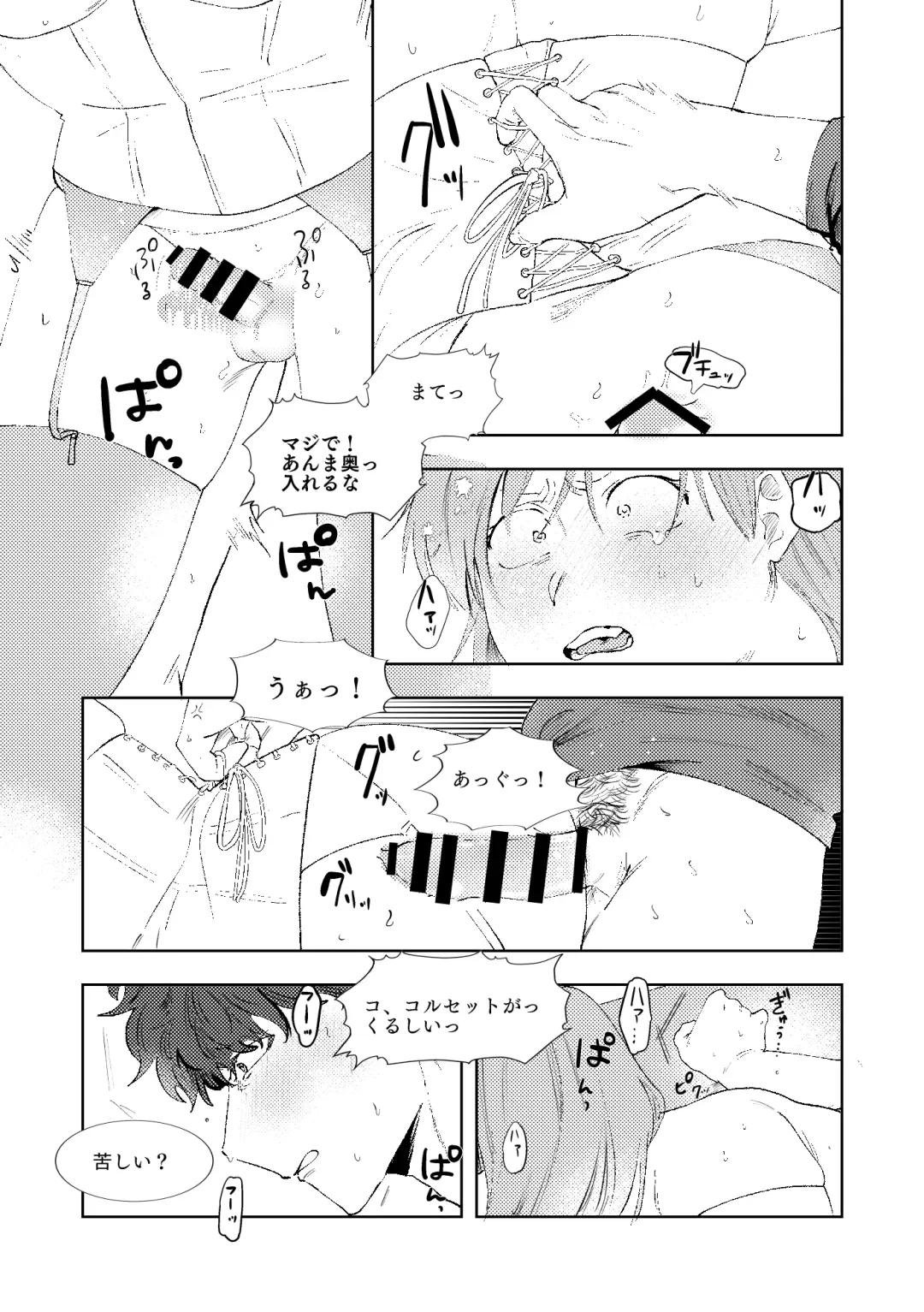 [Maamaa] MULTIVERSE Fhentai - Page 47