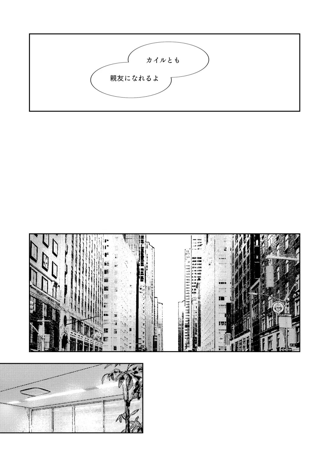 [Maamaa] MULTIVERSE Fhentai - Page 5