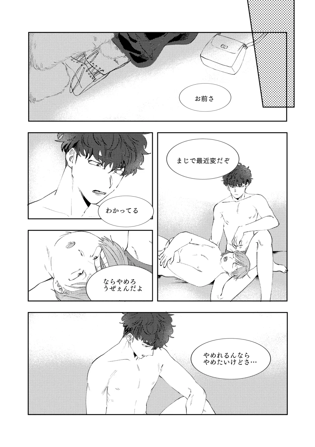 [Maamaa] MULTIVERSE Fhentai - Page 51