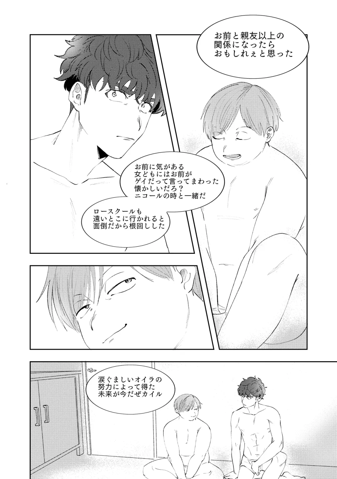 [Maamaa] MULTIVERSE Fhentai - Page 55