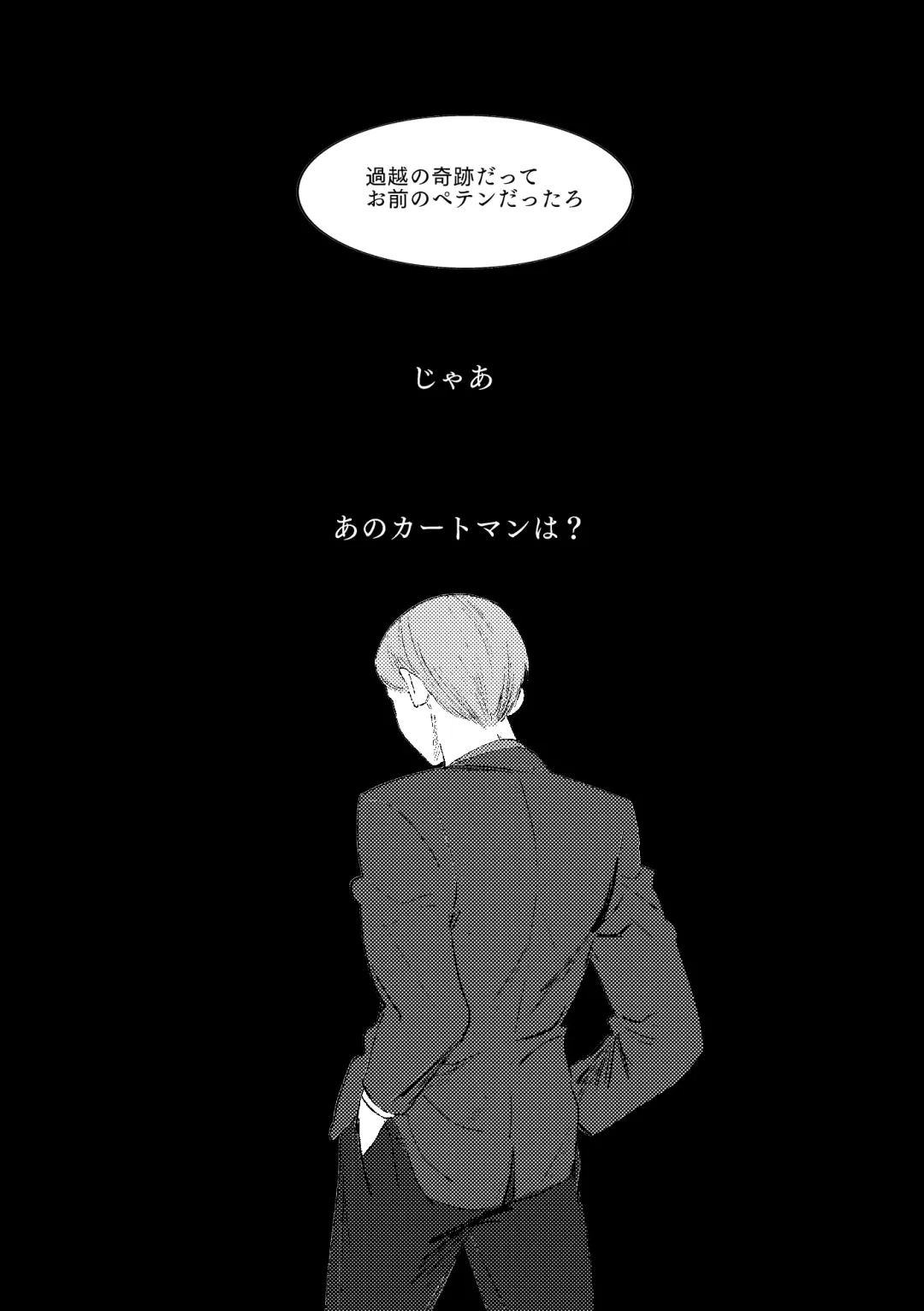 [Maamaa] MULTIVERSE Fhentai - Page 56