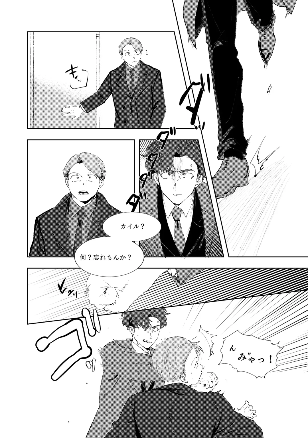 [Maamaa] MULTIVERSE Fhentai - Page 62