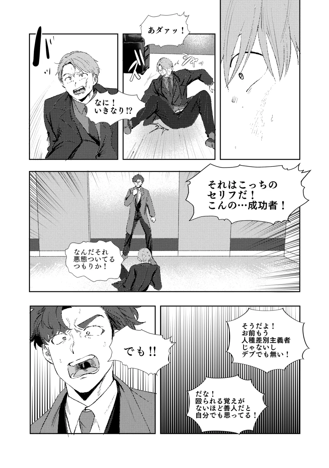 [Maamaa] MULTIVERSE Fhentai - Page 63