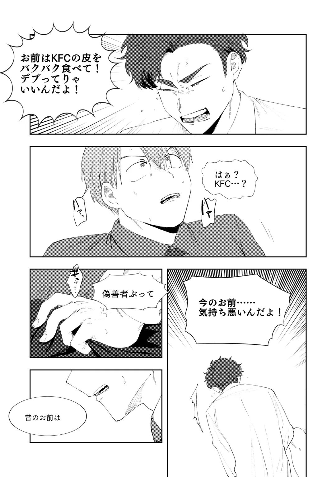 [Maamaa] MULTIVERSE Fhentai - Page 79