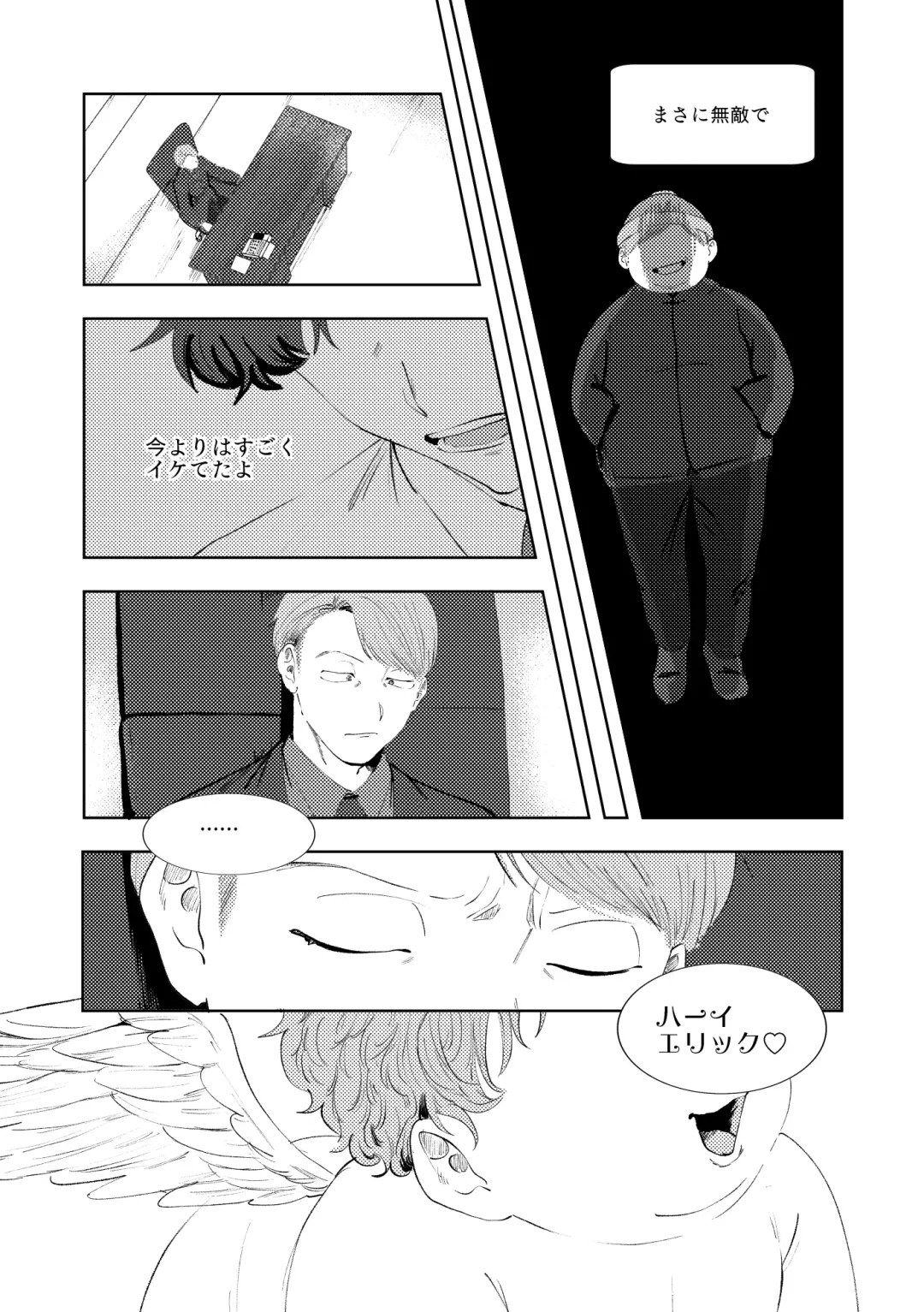 [Maamaa] MULTIVERSE Fhentai - Page 84