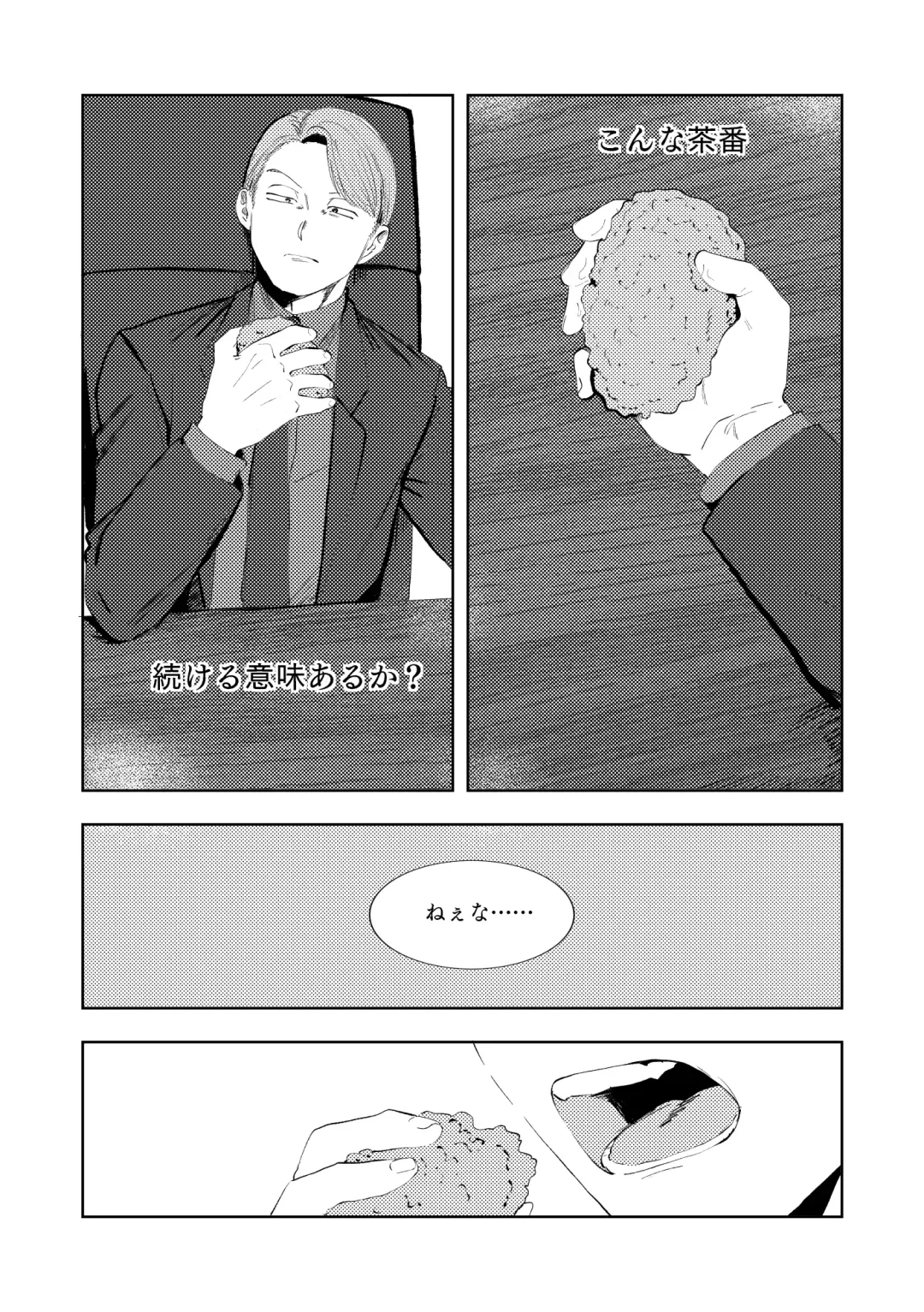 [Maamaa] MULTIVERSE Fhentai - Page 92