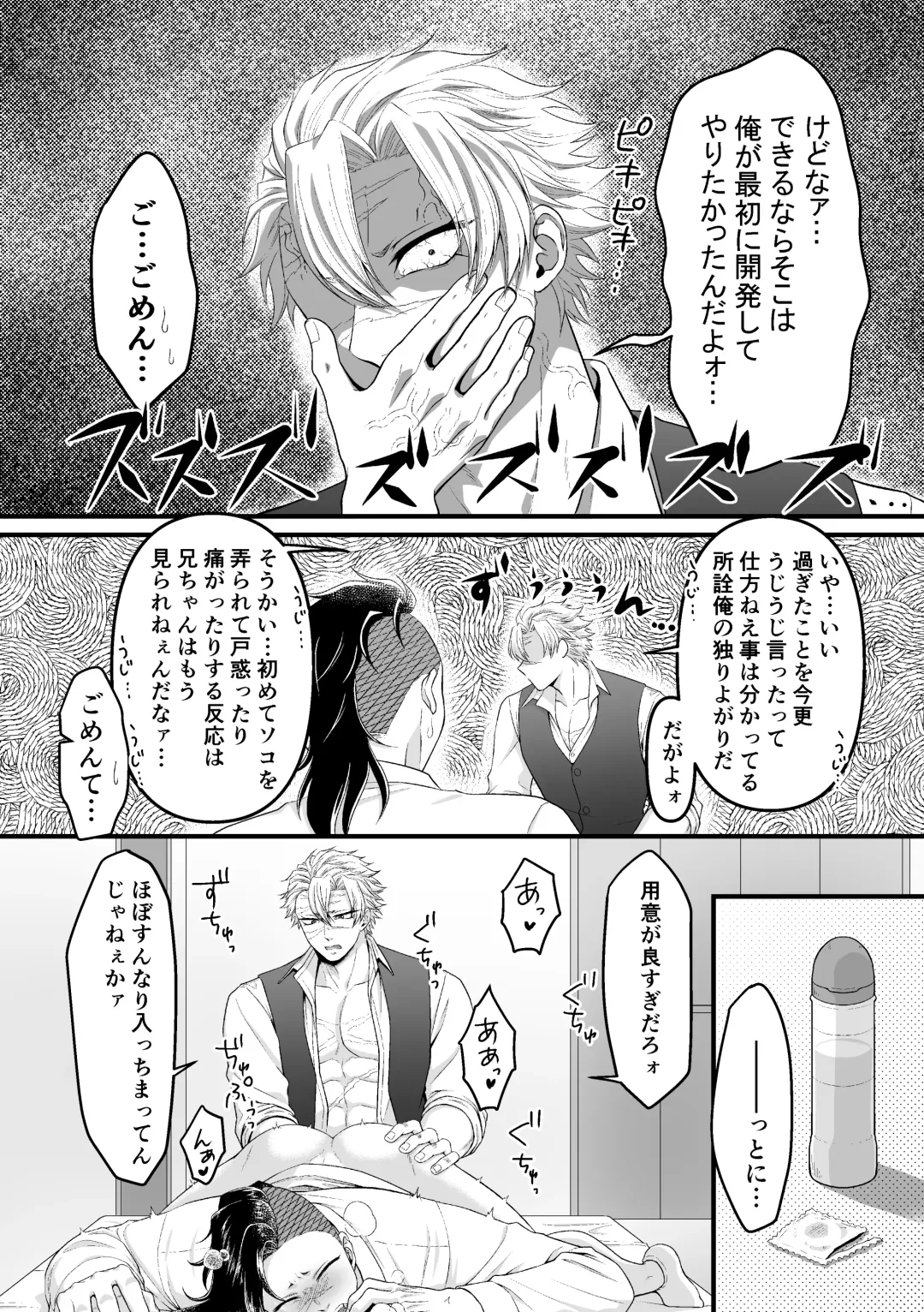 [Takanashi Ai] Border Line Fhentai - Page 16