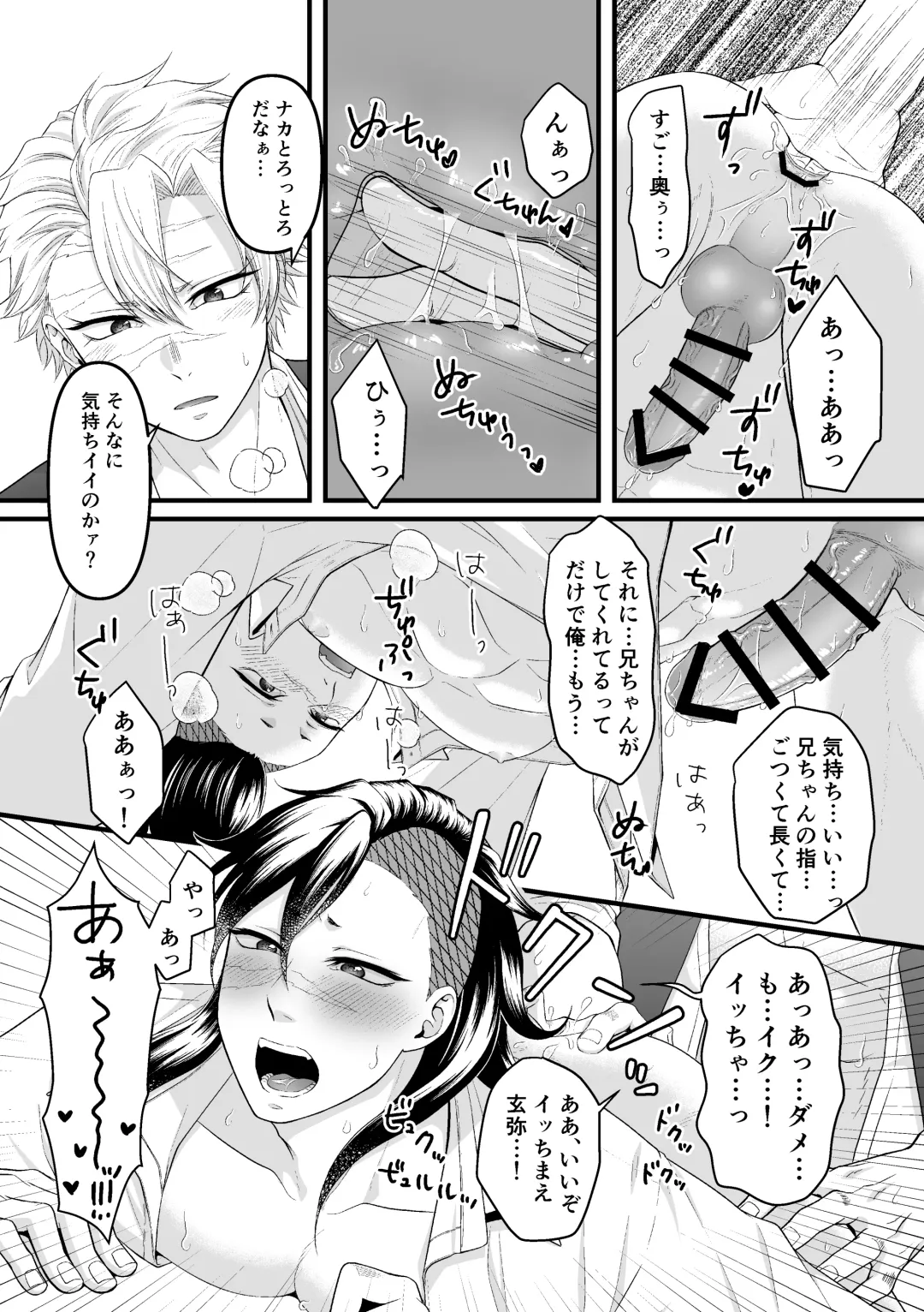 [Takanashi Ai] Border Line Fhentai - Page 17