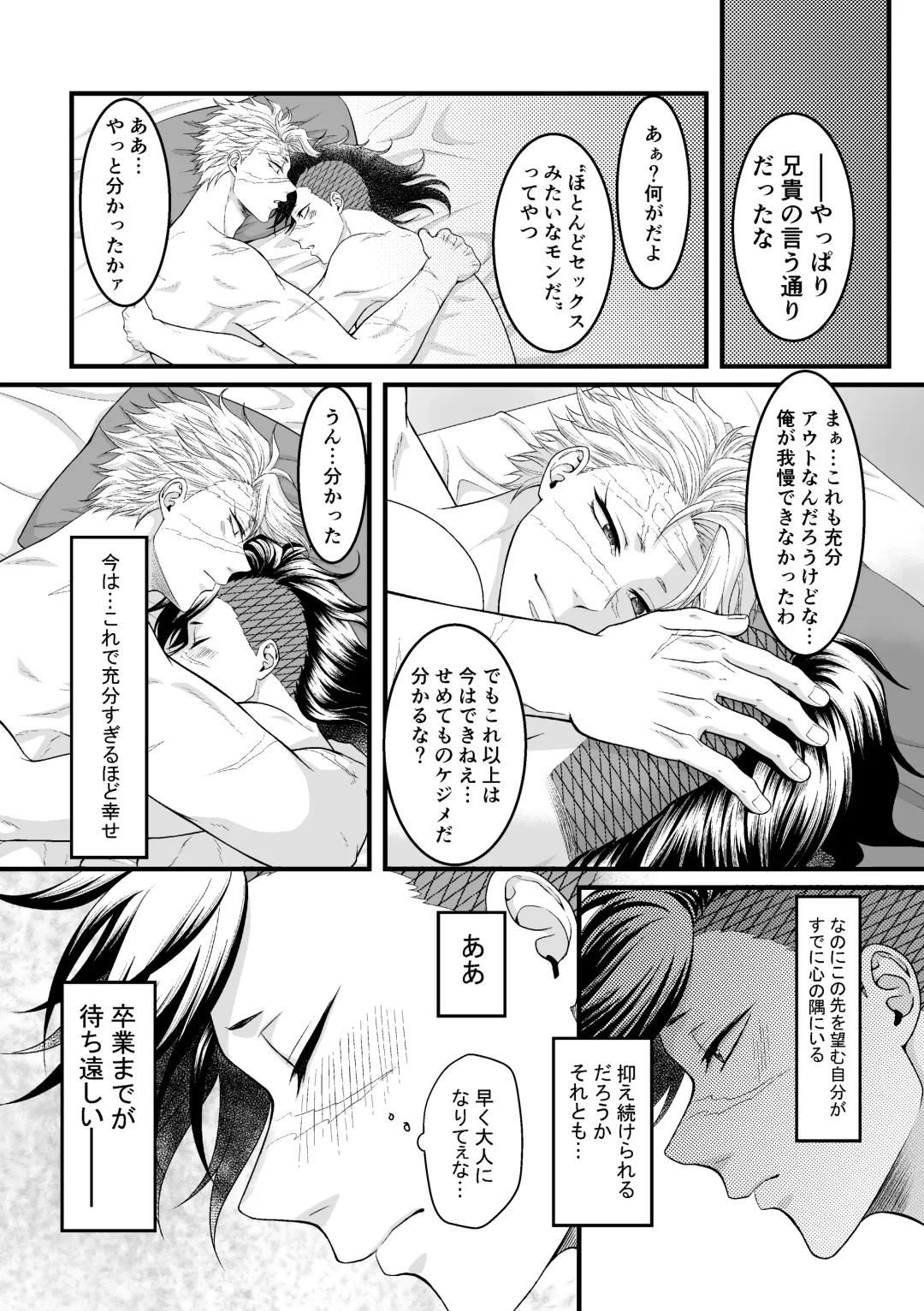 [Takanashi Ai] Border Line Fhentai - Page 21