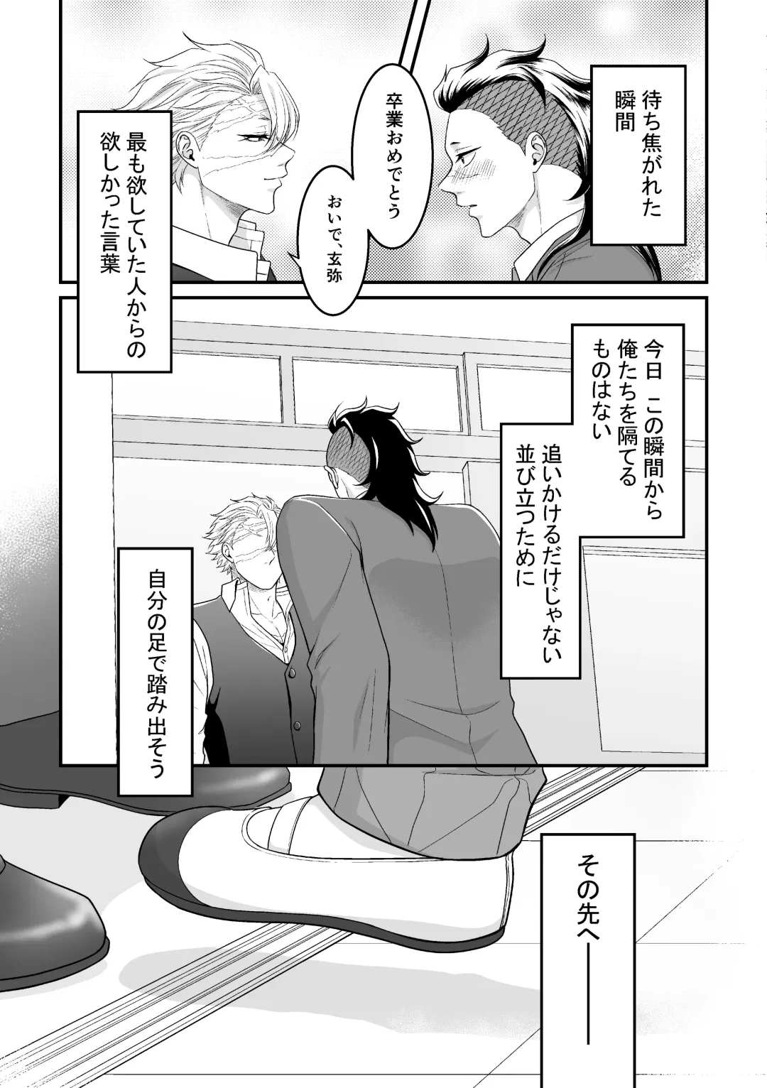 [Takanashi Ai] Border Line Fhentai - Page 23