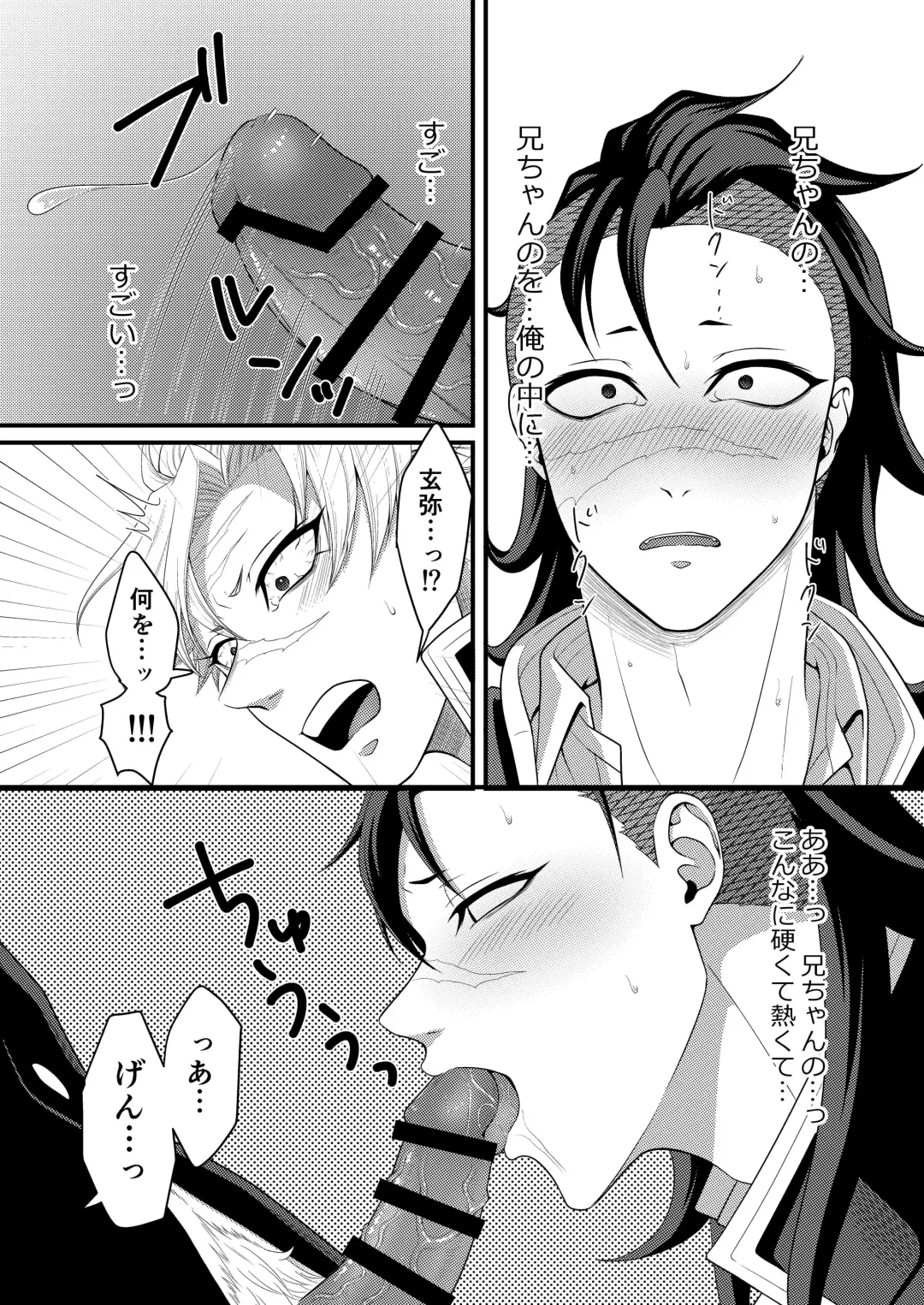 [Takanashi Ai] Nee Nii-chan! Nande Ore ga XXXX Shinakya Ikenai no!? Fhentai.net - Page 31