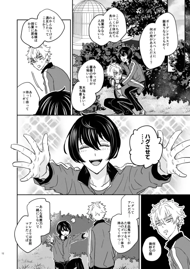 [Kiriyama] Yoku no Katamari Fhentai - Page 11