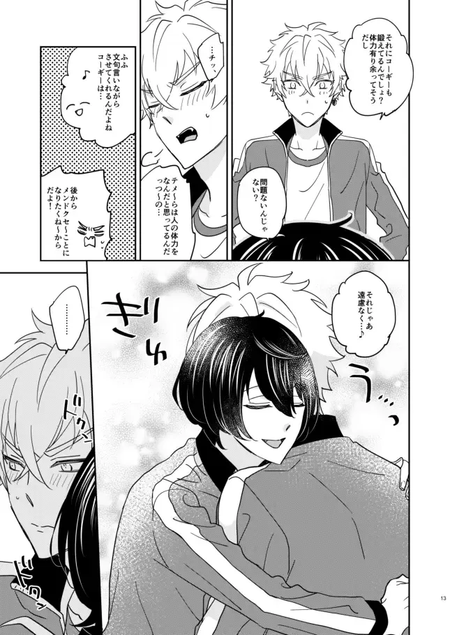 [Kiriyama] Yoku no Katamari Fhentai - Page 12