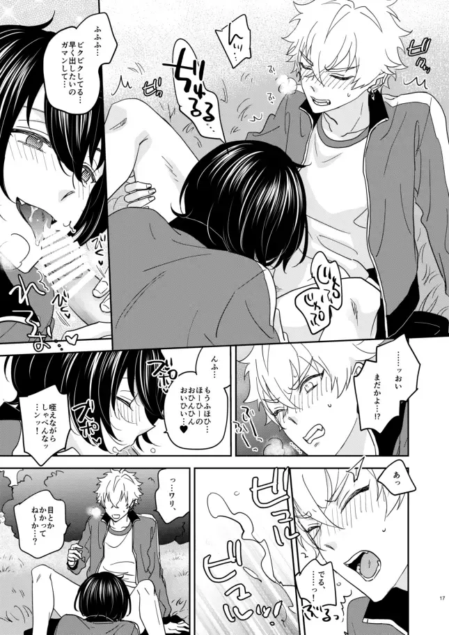 [Kiriyama] Yoku no Katamari Fhentai - Page 16